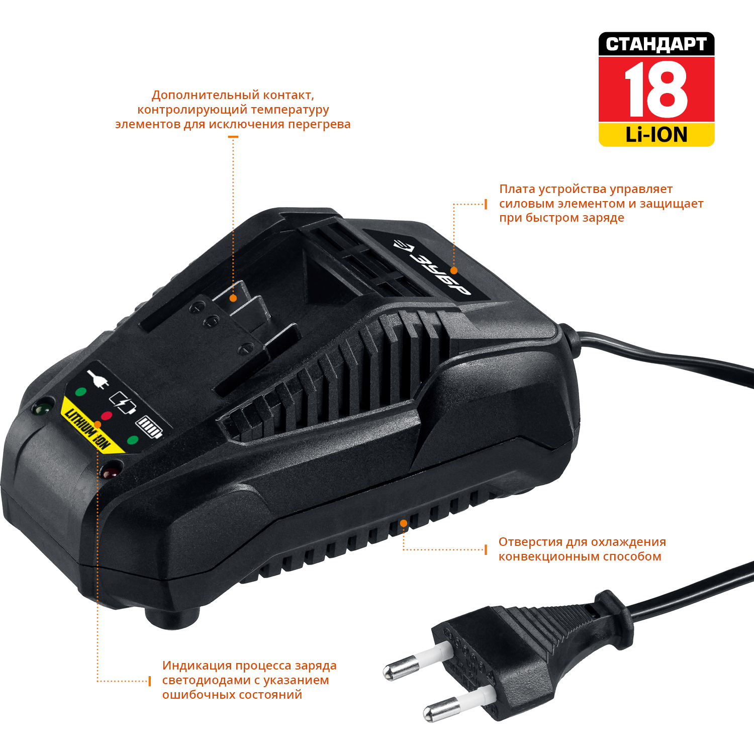 БЗУ для Li-Ion АКБ 14.4 -18 В, С1 БЗУ-18 С1