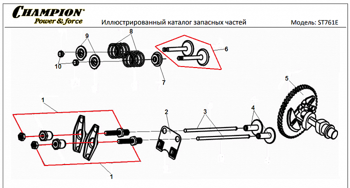 13 КЛАПАНА | СНЕГОУБОРЩИК CHAMPION ST761E