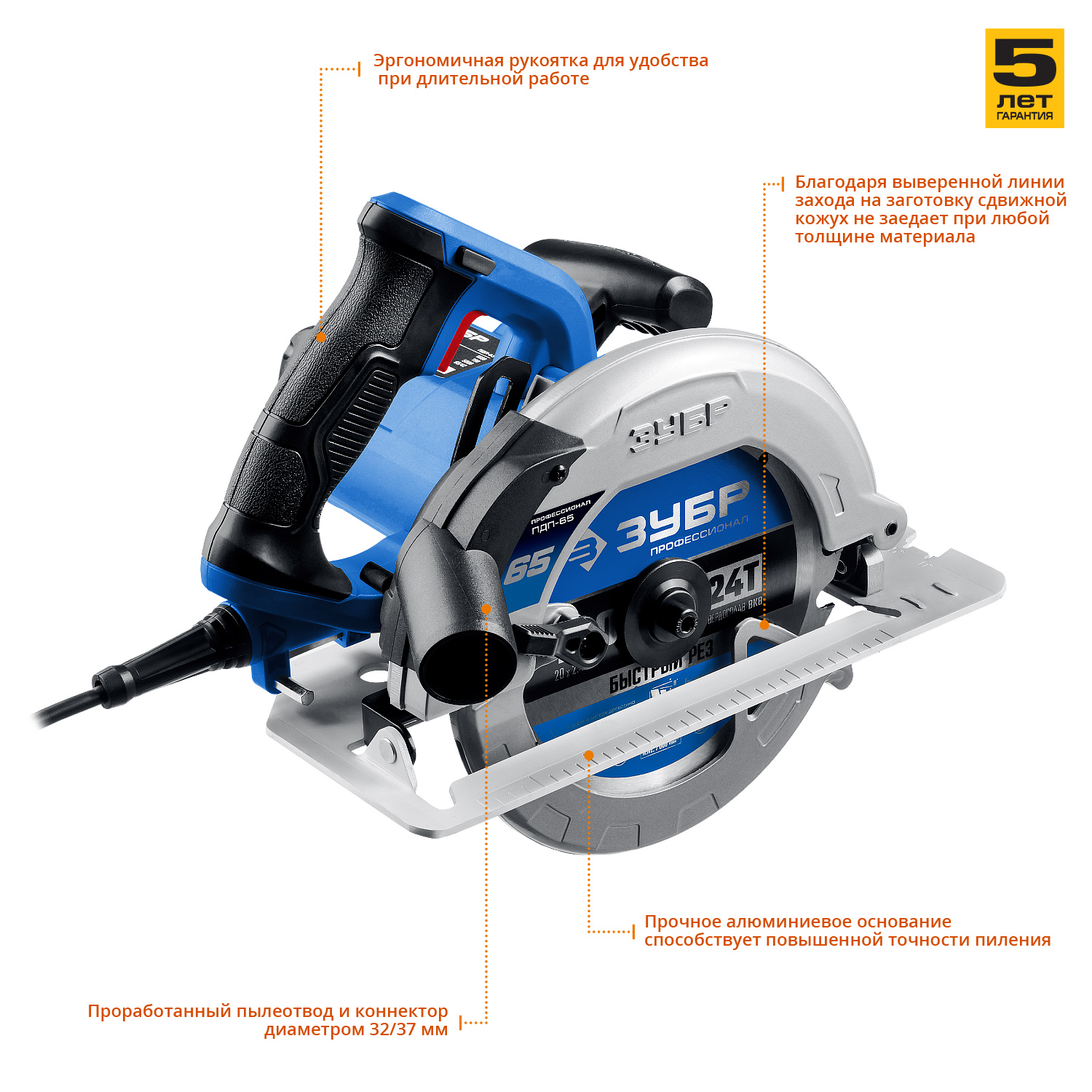 Пила циркулярная ПДП-65